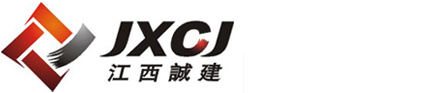 江西AG真人百家家乐官网(中国)娱乐官方网站-app下载入口建筑装饰工程有限公司